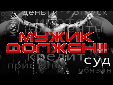 Видео: Для чего мужчине семья