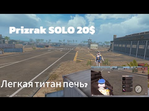 Видео: Prizrak SOLO x5 20$ - Король аэропорта?