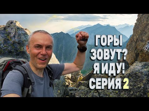 Видео: В шоке от каменных перевалов | Джонник из Ада | Два перевала и спать | Кольцо Белокопытки | Серия 2