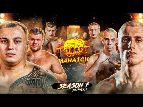 Видео: ВитяМаори vs Бурый, Борис Куцын vs Зуб, Андрей Мовчан vs Чёрный - Бои на кулаках / Махач S7E08