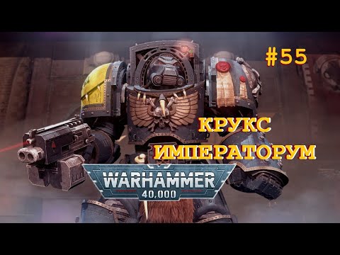 Видео: ВСЕ О ТЕРМИНАТОРАХ МОЛОТА ВОЙНЫ | Warhammer 40.000 | Бэк #55