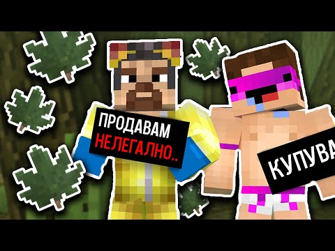 Видео: Пробвах НЕЛЕГАЛНИ Minecraft Модове