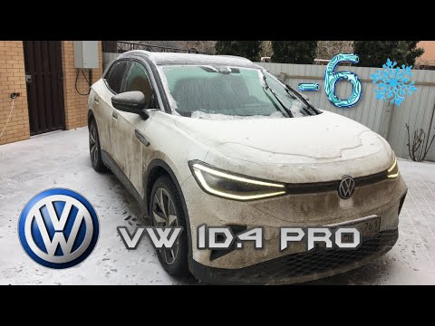 Видео: Как ведет себя зимой? Электромобиль Volkswagen iD.4