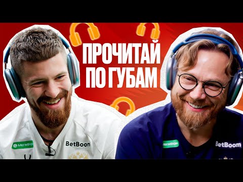 Видео: ПРОЧИТАЙ ПО ГУБАМ | ГЛЕБОВ против КАРПИНА