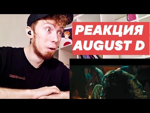 Видео: Agust D '해금' Official MV РЕАКЦИЯ!! 🤯💥