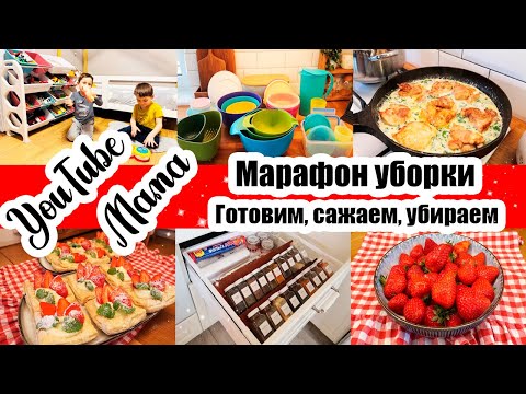 Видео: ЗАСУШИЛА ЧАБРЕЦ🌿 УБОРКА НА КУХНЕ🍲 ЛЮБИМАЯ ПОСУДА 🥣 ВКУСНЫЙ ОБЕД🍝 СЛОЙКИ С КЛУБНИКОЙ🍓 РОМАН-БОТАН👨🏼