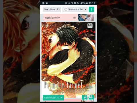 Видео: Озвучка Манги КагеХина яой "Главная цель"