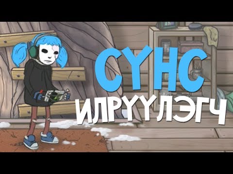 Видео: Сүнс илрүүлэгч | Sally Face EP2 #2