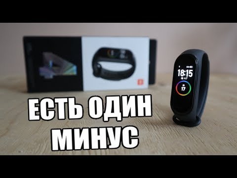 Видео: Купил XIAOMI Mi Band 4 И НАШЕЛ МИНУС!!!