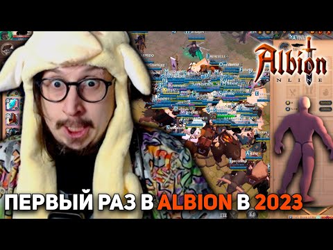 Видео: ПЕРВЫЙ ОПЫТ В ALBION ONLINE - НЕДЕЛЯ MMORPG - ALBION В 2023 | Albion Online