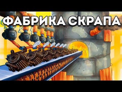 Видео: МАЛЕНЬКАЯ ФАБРИКА БЕСКОНЕЧНОГО СКРАПА: БИТВА С ЧИТЕРАМИ в Раст / Rust