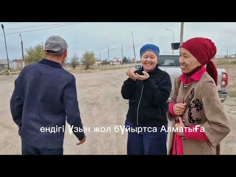 Видео: Алматыға сырға салуға келдік!