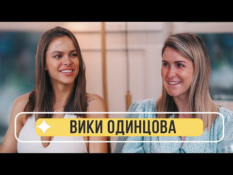 Видео: Вики Одинцова - Беременность, отношения с Егором Кридом и свидания за деньги