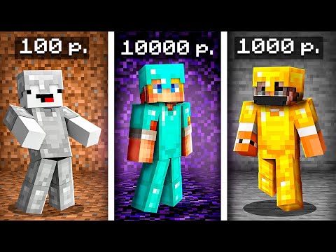Видео: Я Купил ИНВЕНТАРЬ за 100р, 1000р, 10.000р в Майнкрафт!