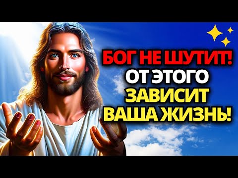 Видео: ⚠️ БОГ ГОВОРИТ: ПОСВЯТИТЕ 5 МИНУТ, ЧТОБЫ ПОЛУЧИТЬ ЧУДО! ✝️ ПОСЛАНИЕ ОТ БОГА