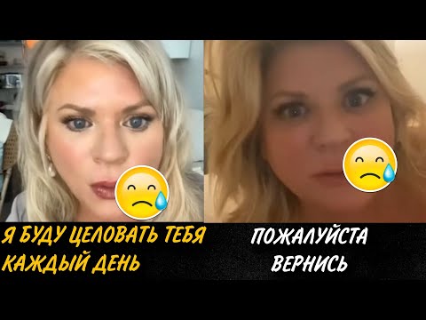 Видео: Она МГНОВЕННО ЖАЛЕЕТ О разводе с мужем, с которым прожила 30 лет