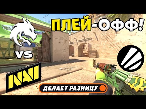 Видео: ПОЛУФИНАЛ! Spirit vs NAVI - ЛУЧШИЕ МОМЕНТЫ - IEM Cologne 2025 l КС2
