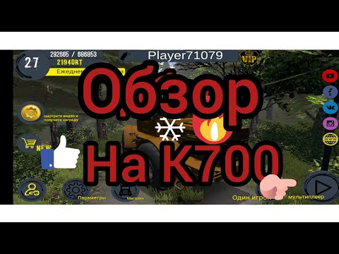 Видео: игра RTHD обзор на К700