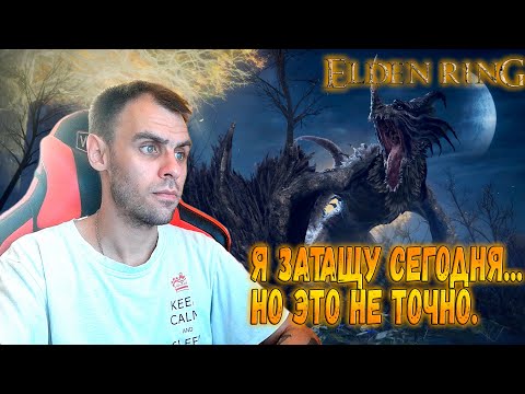 Видео: Соулслайк как стиль жизни. DLC. Shadow of the erdtree.