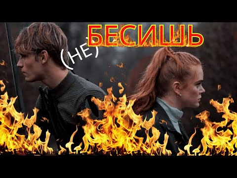 Видео: Блум и Скай  (не) Бесишь