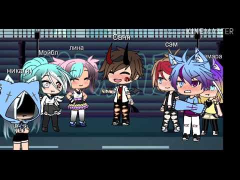 Видео: Песенный батл бывших (2) Ч.о.