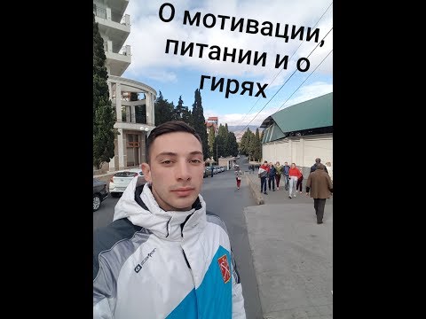 Видео: Марков Иван о МОТИВАЦИИ|Питании|РАЗРЕШЕННОЙ ФАРМАКОЛОГИИ