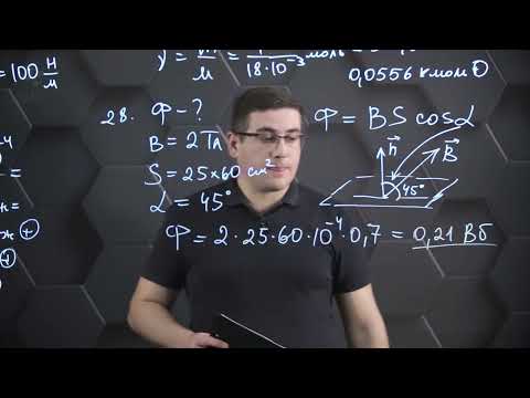 Видео: Физика - ЕНТ. 2 вариант: 5 часть.