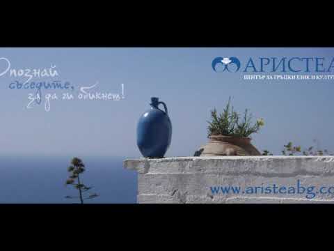 Видео: Др Димитър Илиев разказва за думата ТЕАТЪР (Θέατρο)