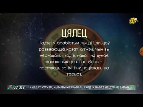 Видео: Онт надвор'е + фрагмент эфіра