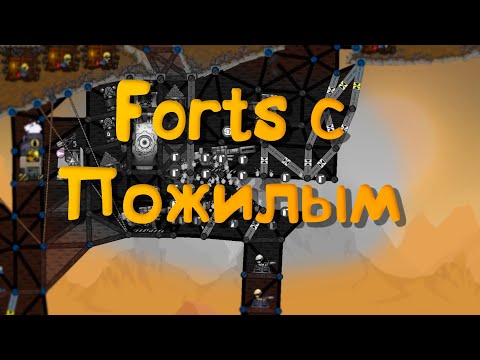 Видео: ПОЖИЛОЙ Forts в 3 часа ночи в дискордике с Антоном