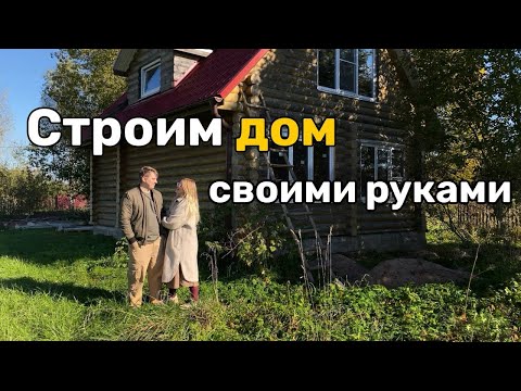 Видео: Купили недостроенный дом | Делаем полы, трубы и радуемся пополнению!