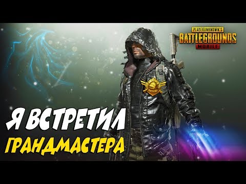 Видео: ЧТО ТВОРИТ ЭТОТ ЗАВОЕВАТЕЛЬ? | PUBG MOBILE