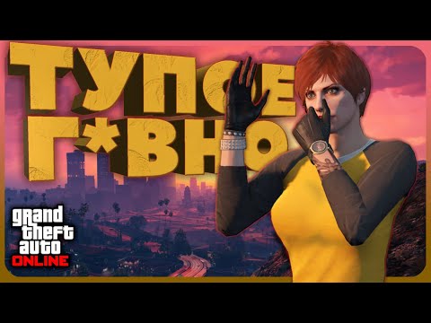 Видео: БЕСПОЛЕЗНЫЕ ПОКУПКИ в GTA Online #5