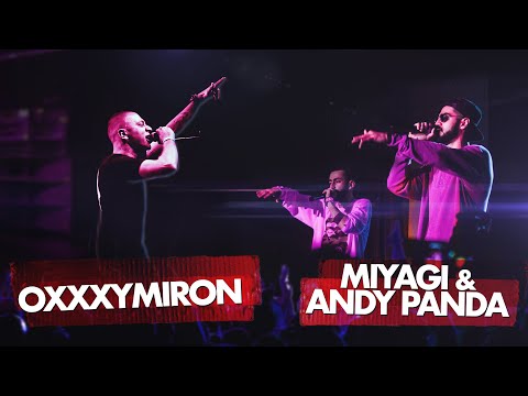 Видео: MIYAGI & ANDY PANDA vs OXXXYMIRON. ЧАСТЬ 2