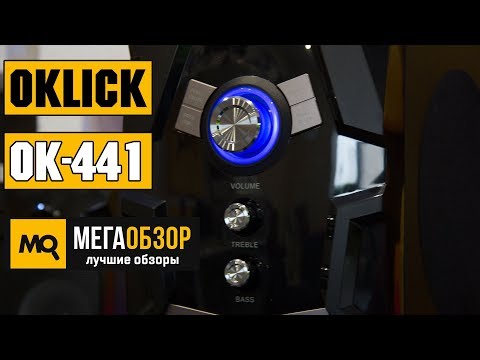 Видео: Обзор Oklick OK-441. Многофункциональная акустическая система 2.1