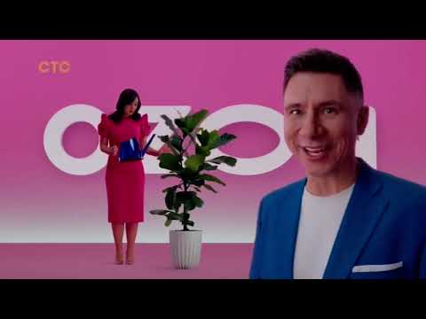 Видео: Анонсы и рекламные блоки (СТС, 10.03.2025)