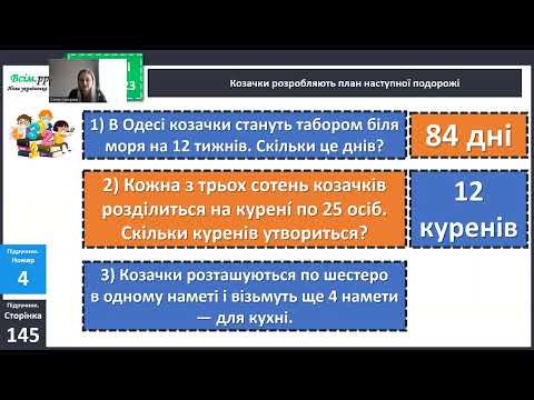 Видео: ДІЛЕННЯ ВИДУ 51:17 СПОСОБОМ ПІДБОРУ