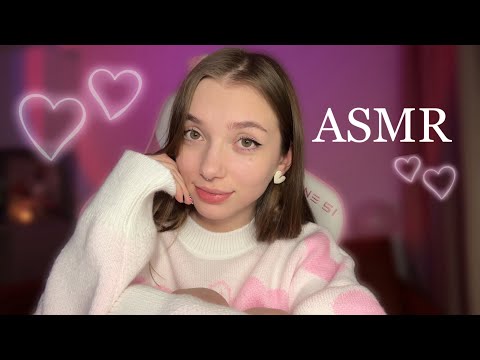 Видео: МНОГОСЛОЙНЫЙ АСМР для твоего сна 💕 звуки рта, триггеры ✨