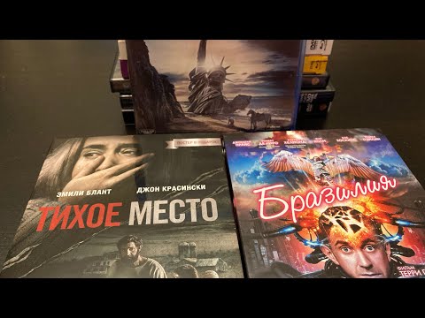 Видео: Распаковка Blu-ray и DVD дисков.Пополнение коллекции фильмов #15