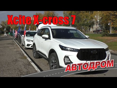Видео: Продал Лада Веста и купил Xcite X-cross 7. Отзыв владельца: как изменилась цена, чем Веста лучше?