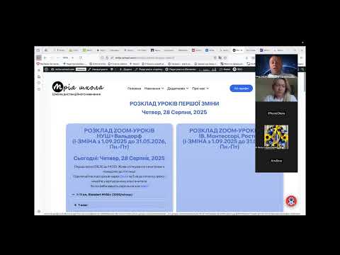 Видео: Конференція вчителів та батьків 2025.2