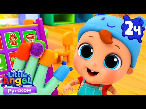 Видео: 🐮🐰Что Любят Зверята? | Развивающие Мультики Для Детей | Little Angel Русский