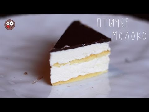 Видео: Торт Птичье молоко рецепт классический Сливочное суфле и шоколадная глазурь