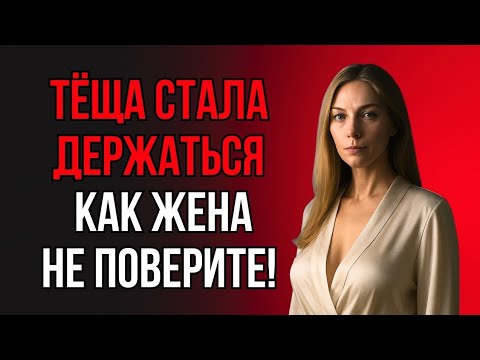 Видео: В ДЕРЕВНЕ С ТЁЩЕЙ ВСЁ ПОшло СОВСЕМ НЕ ПО ПЛАНУ...