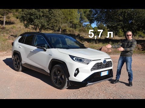 Видео: Toyota RAV4 2019: честные 5,7 л на сотню и уникальный полный привод
