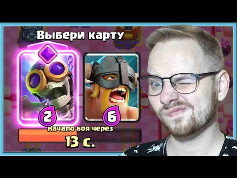 Видео: 😬 СЛЕПОЙ ДРАФТ! ЭВОЛЮЦИЯ ПОДРЫВНИКА ИЛИ ЭВОЛЮЦИЯ СТЕНОБОЕВ? / Clash Royale