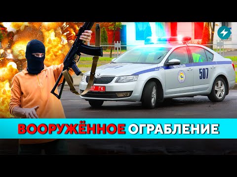 Видео: Нападение в Гомеле! Злая шутка подростков обернулась кошмаром // Новости