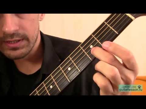 Видео: Наутилус Помпилиус - Зверь (Аккорды, урок на гитаре)