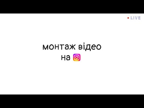 Видео: 🔴Монтаж видео для Instagram в Premiere Pro и After Effects | Гайды и фишки