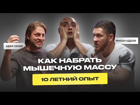 Видео: Спортивное питание, мифы и СТЕРОИДЫ. Ошибки начинающих. Советы опытных тренеров